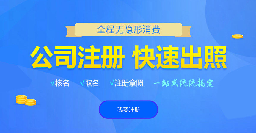 乾县博文注册流程